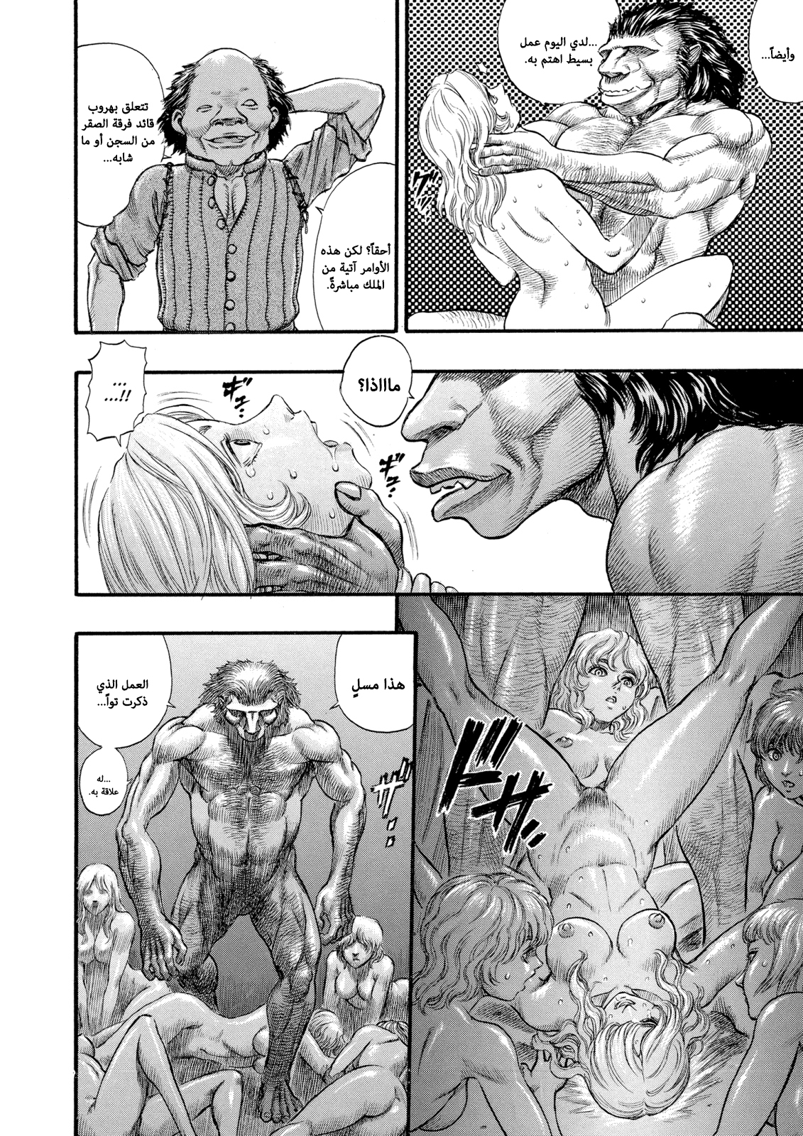 Read Berserk AR Manga Online