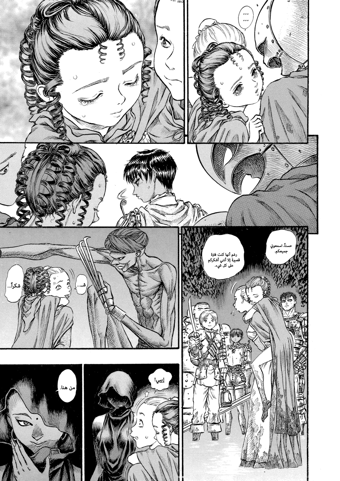 Read Berserk AR Manga Online