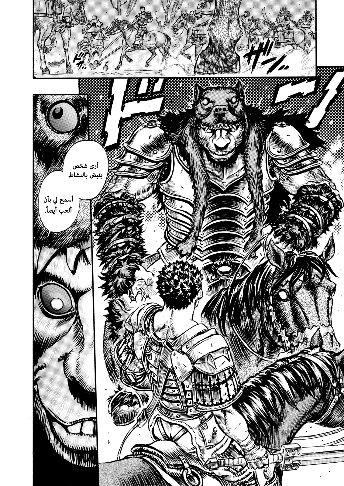 Read Berserk AR Manga Online