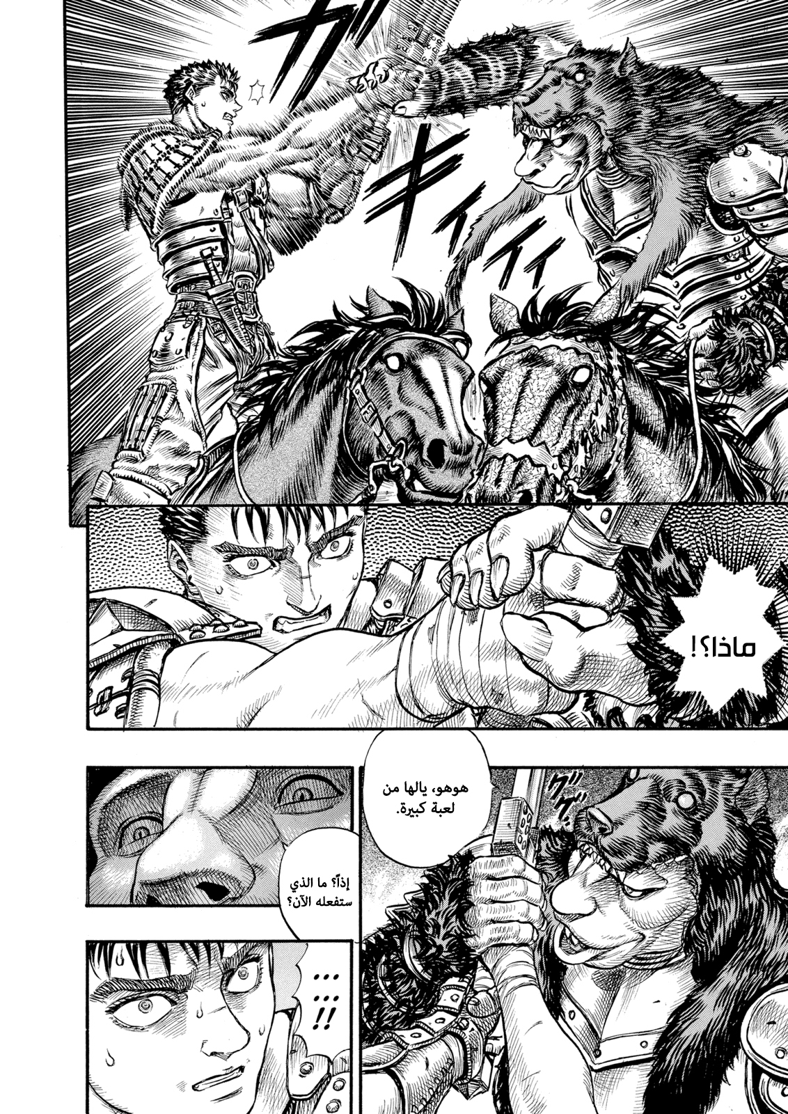 Read Berserk AR Manga Online