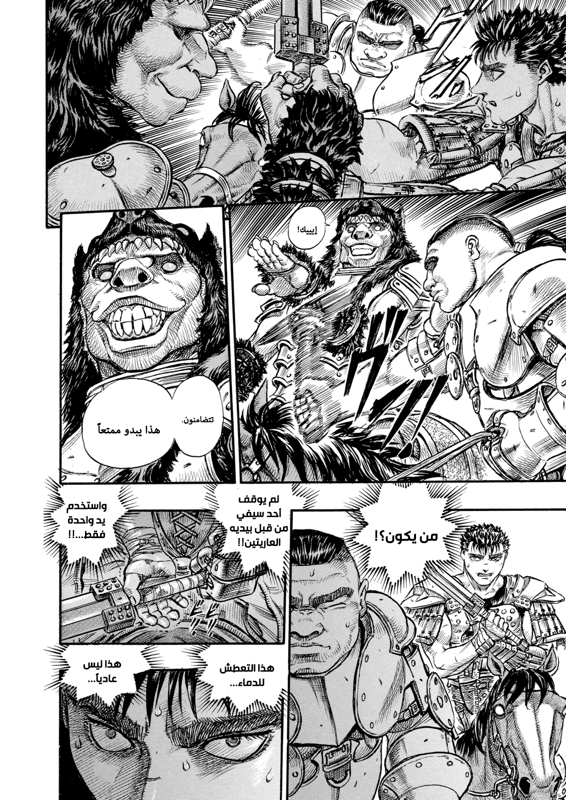 Read Berserk AR Manga Online