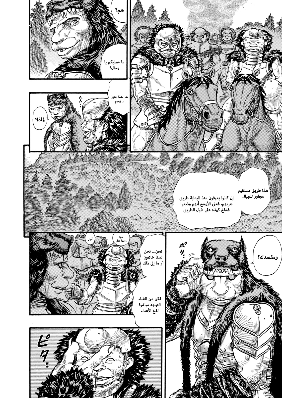 Read Berserk AR Manga Online