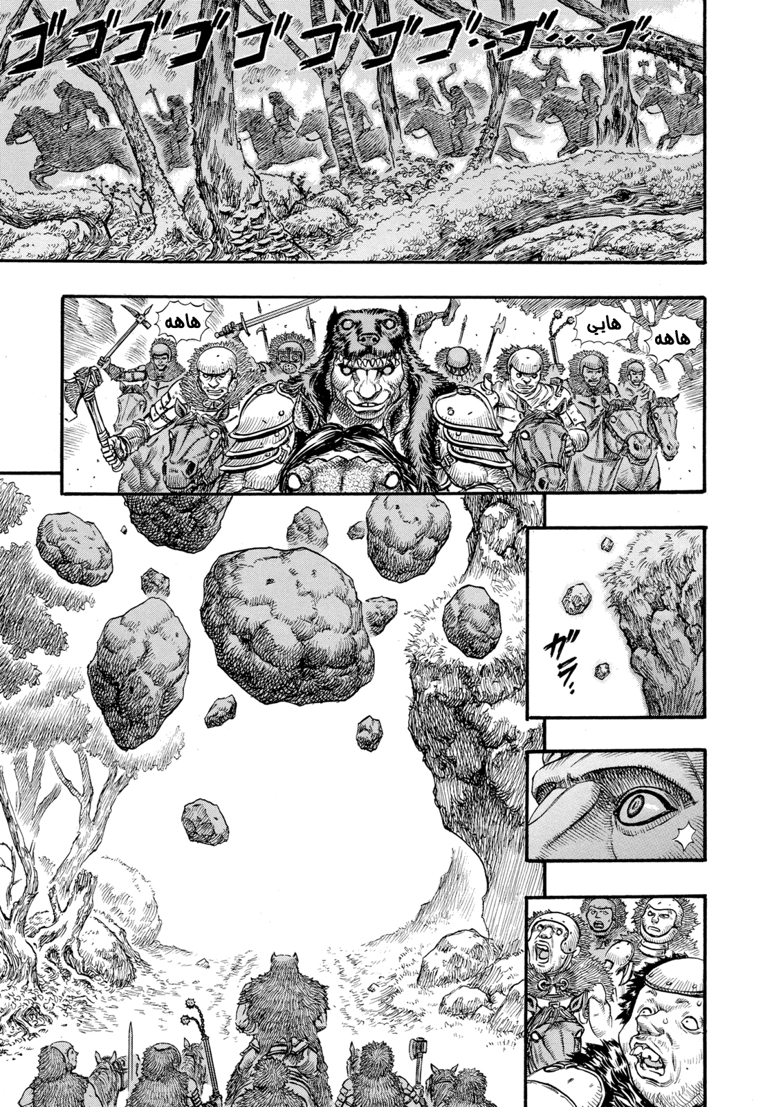 Read Berserk AR Manga Online