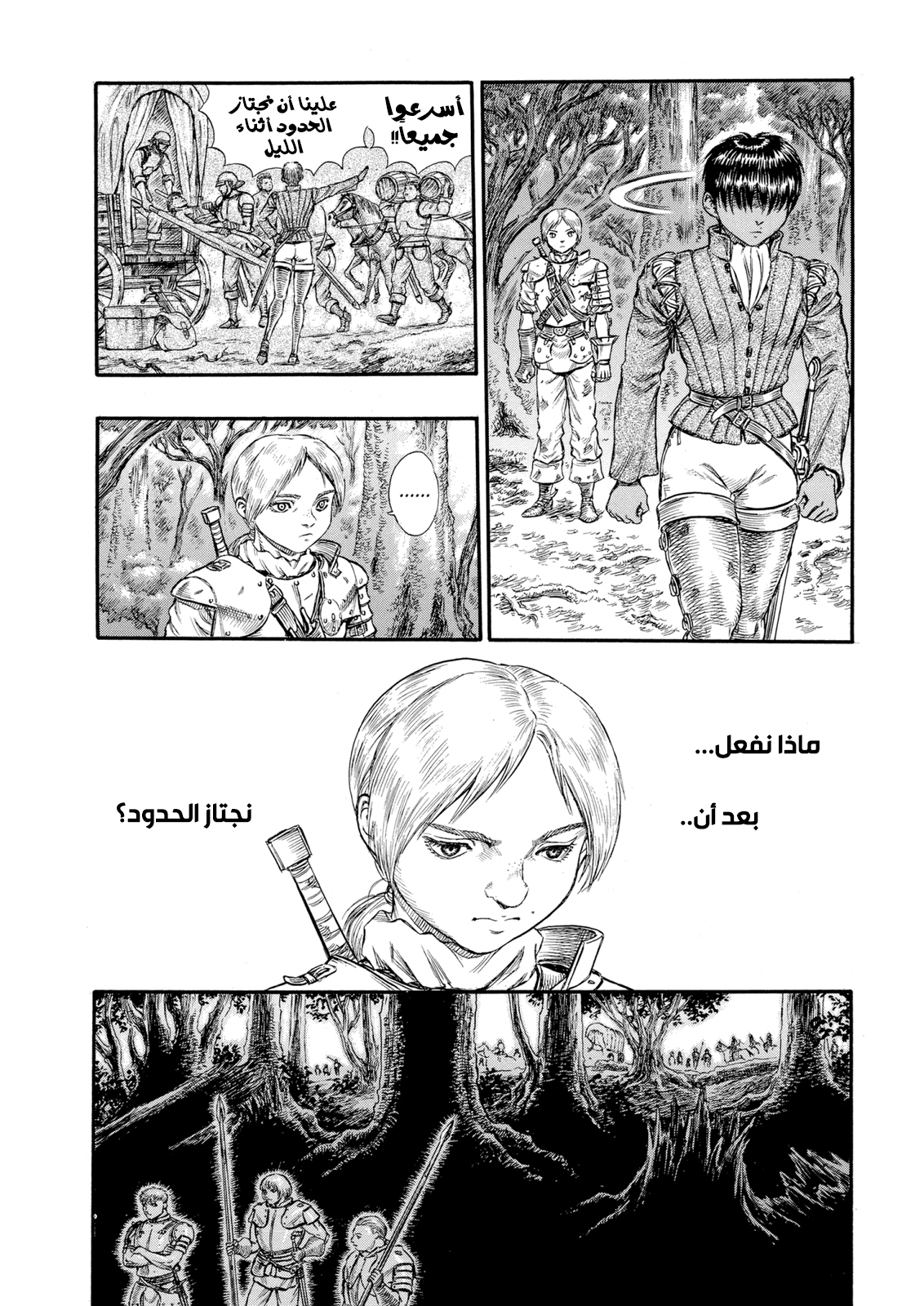 Read Berserk AR Manga Online