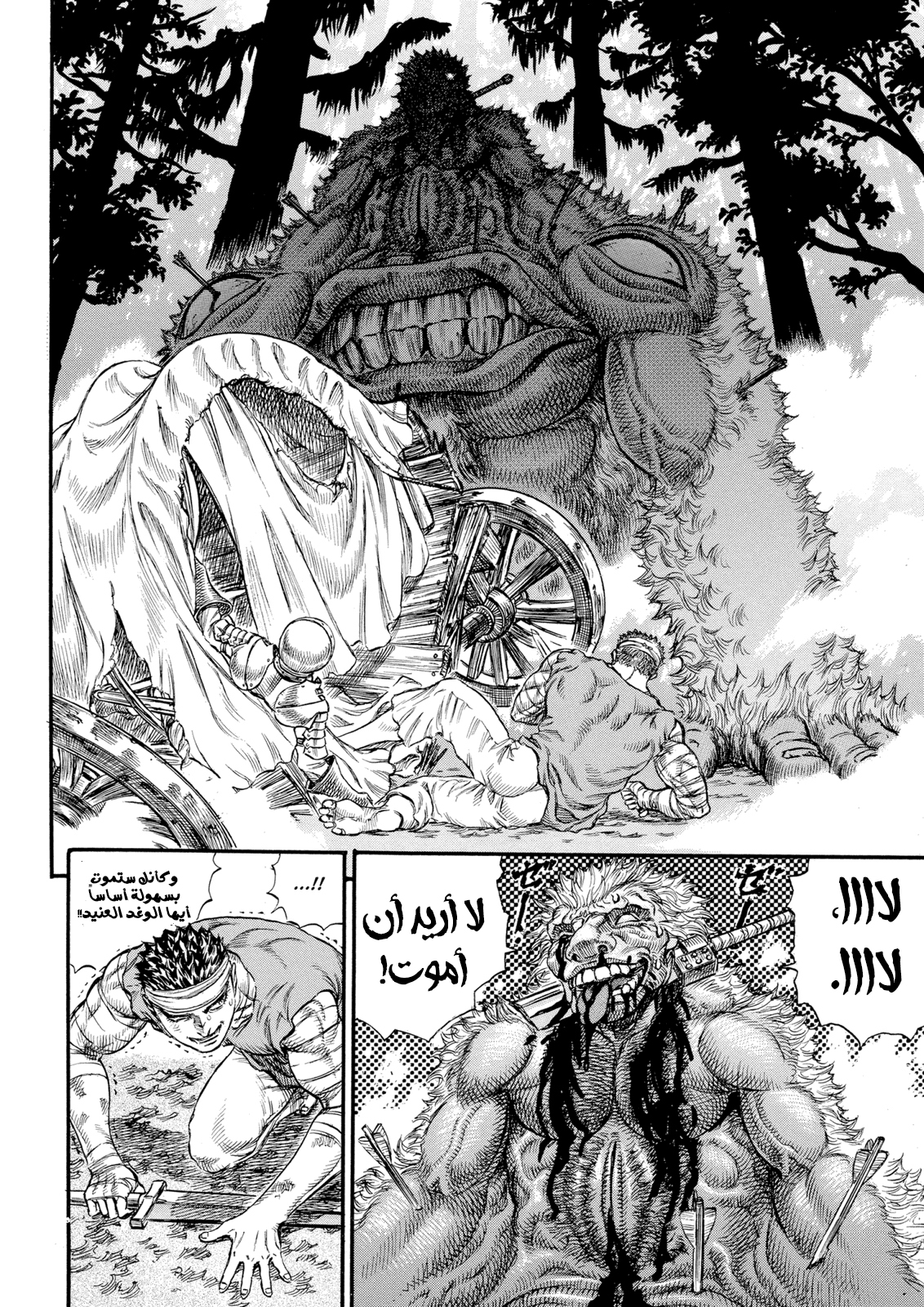 Read Berserk AR Manga Online