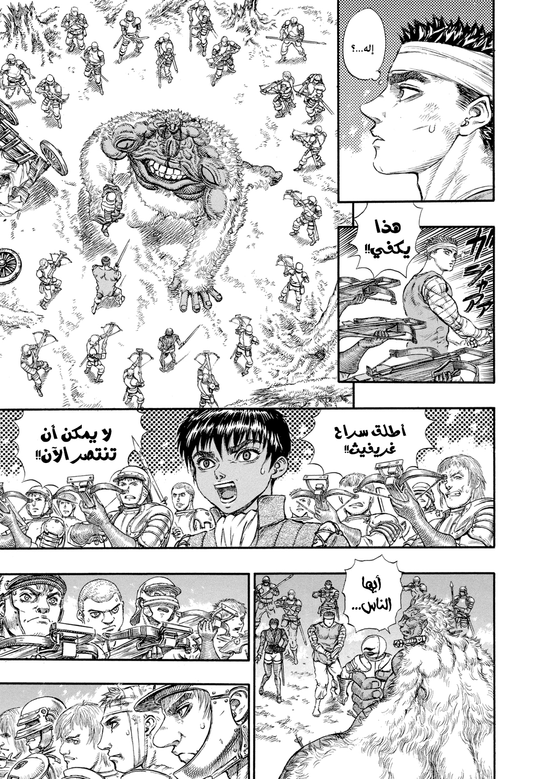 Read Berserk AR Manga Online