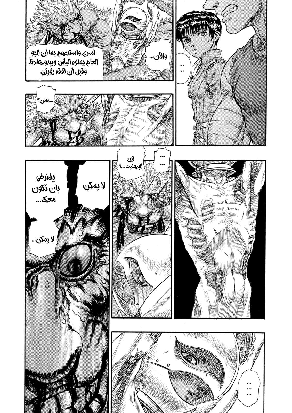 Read Berserk AR Manga Online