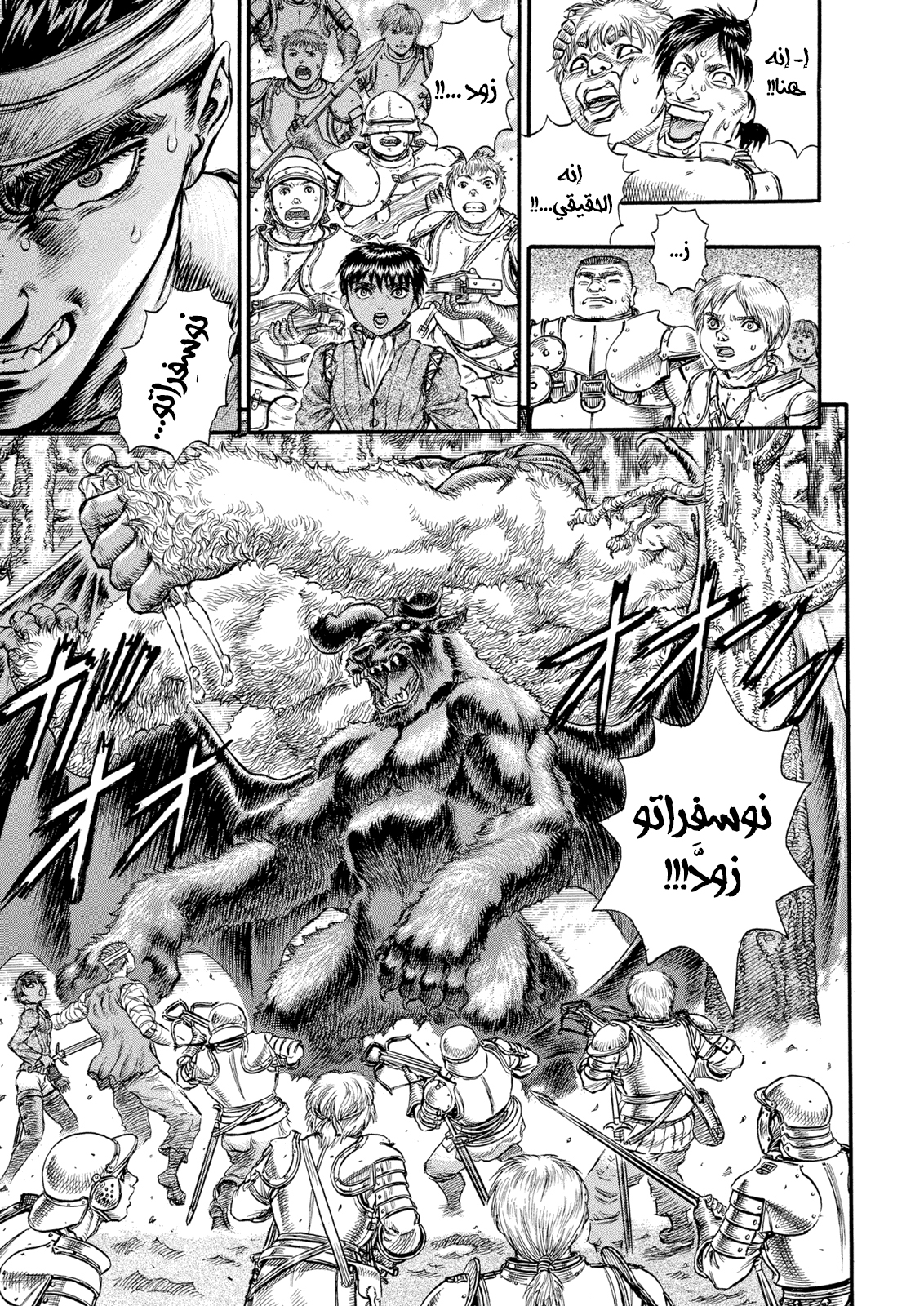 Read Berserk AR Manga Online