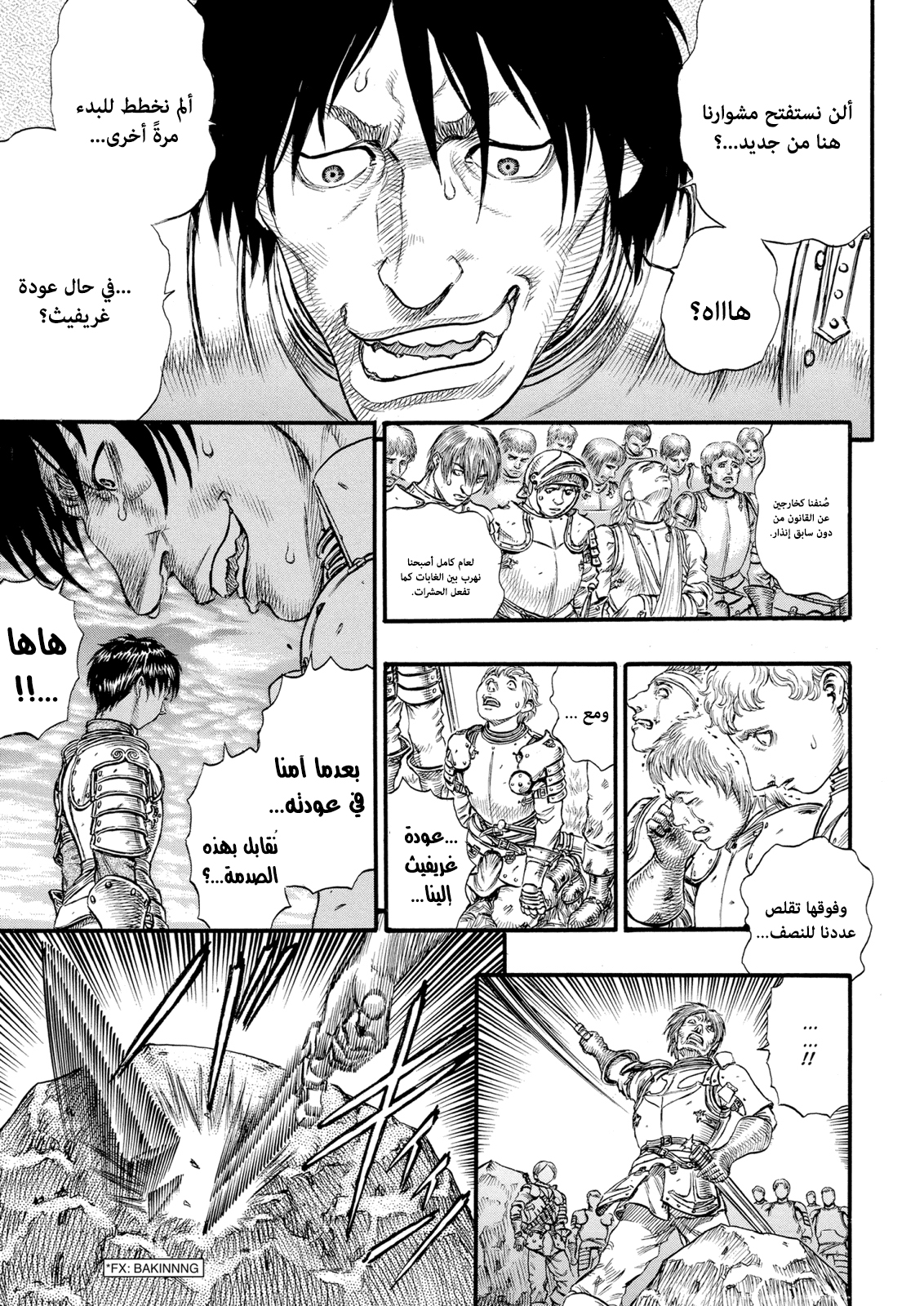 Read Berserk AR Manga Online