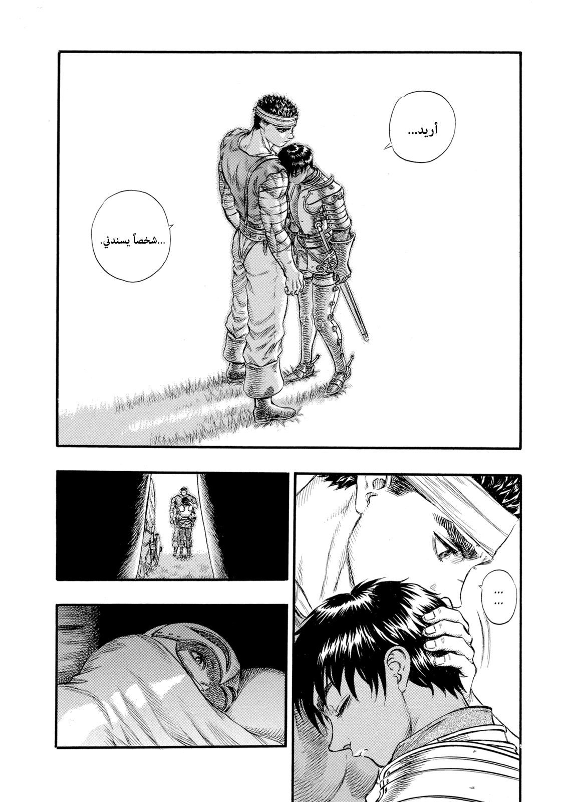 Read Berserk AR Manga Online