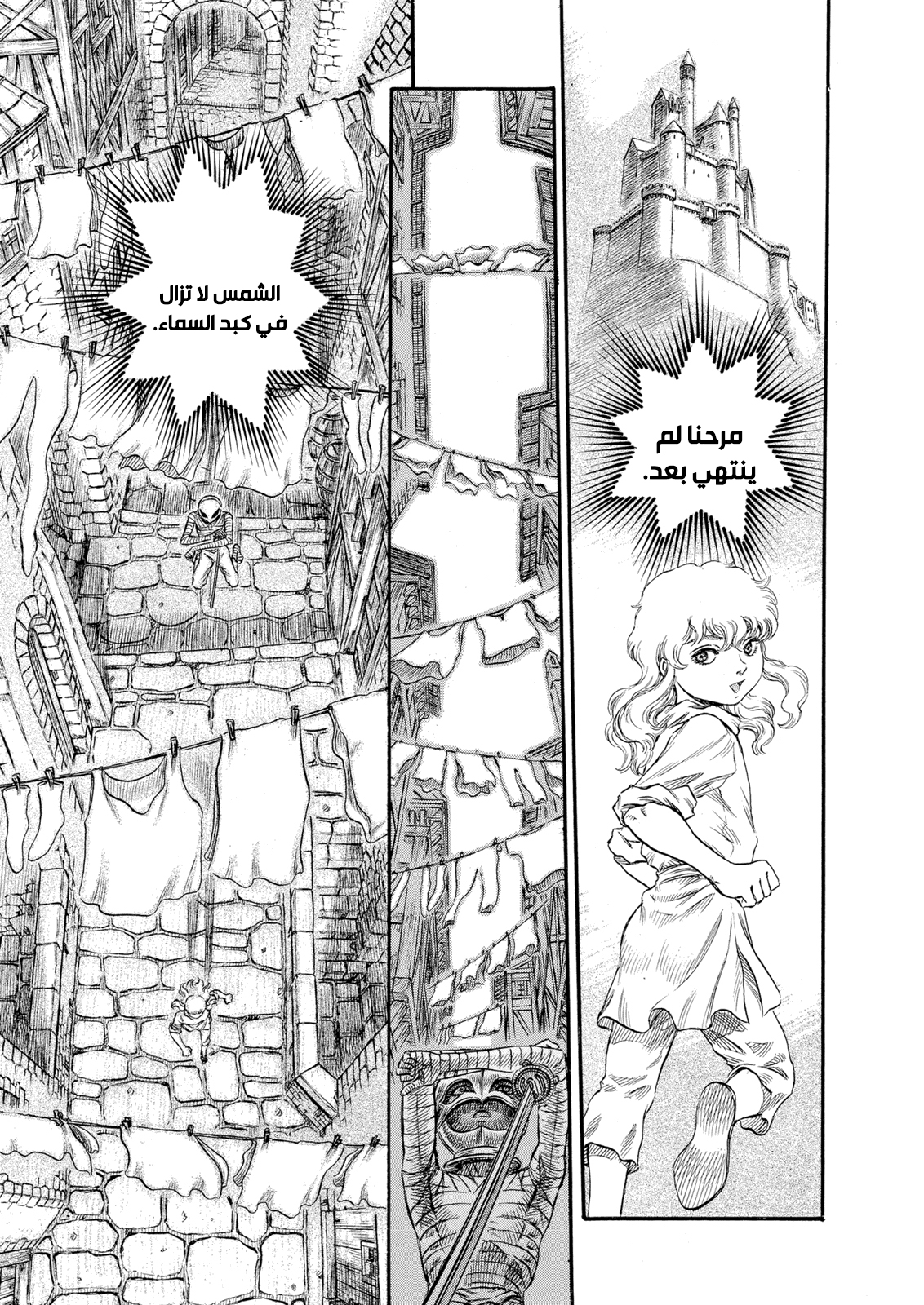 Read Berserk AR Manga Online