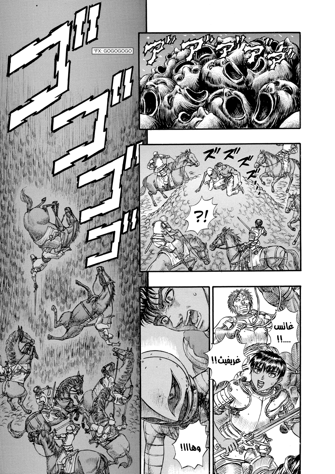 Read Berserk AR Manga Online