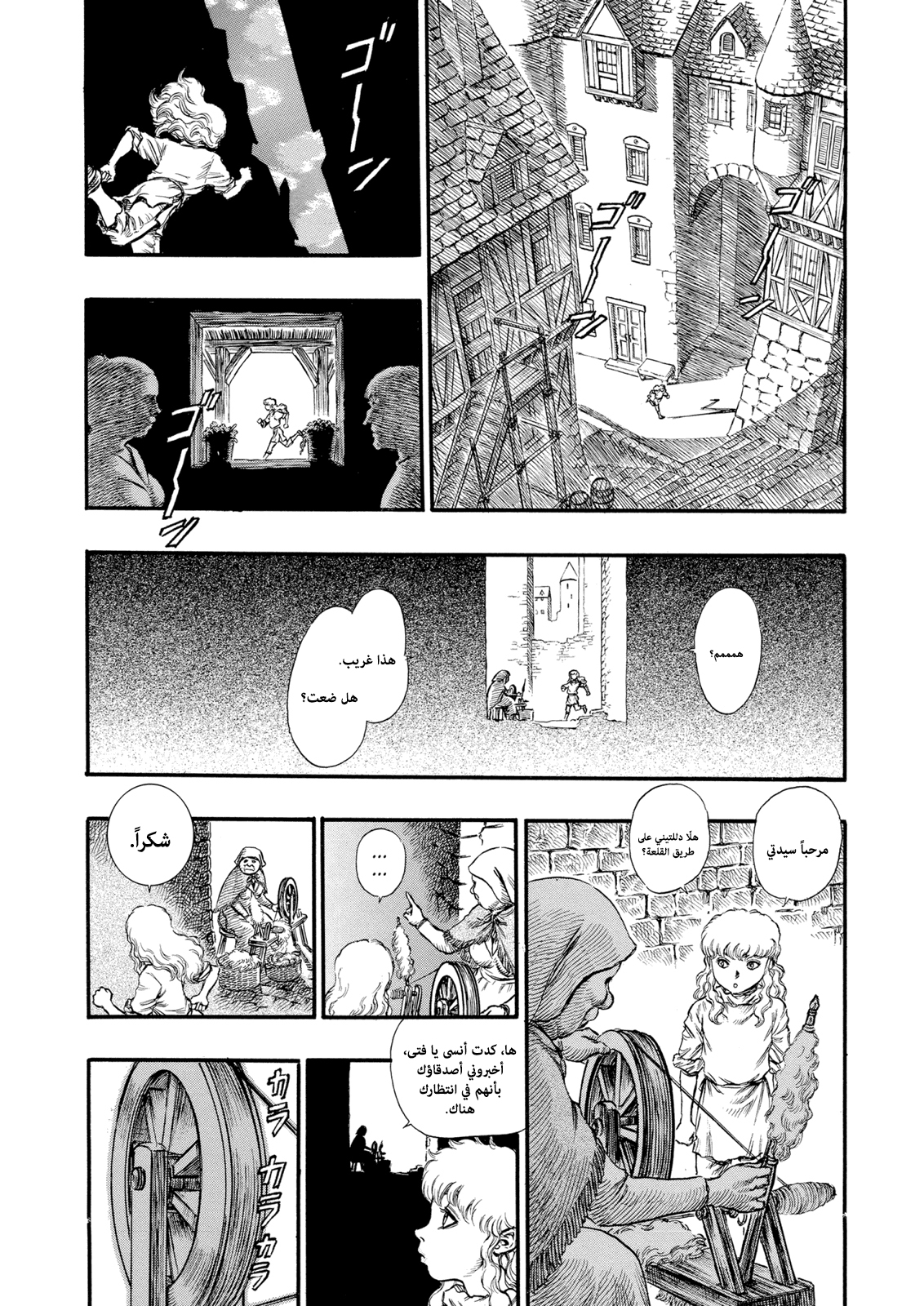 Read Berserk AR Manga Online