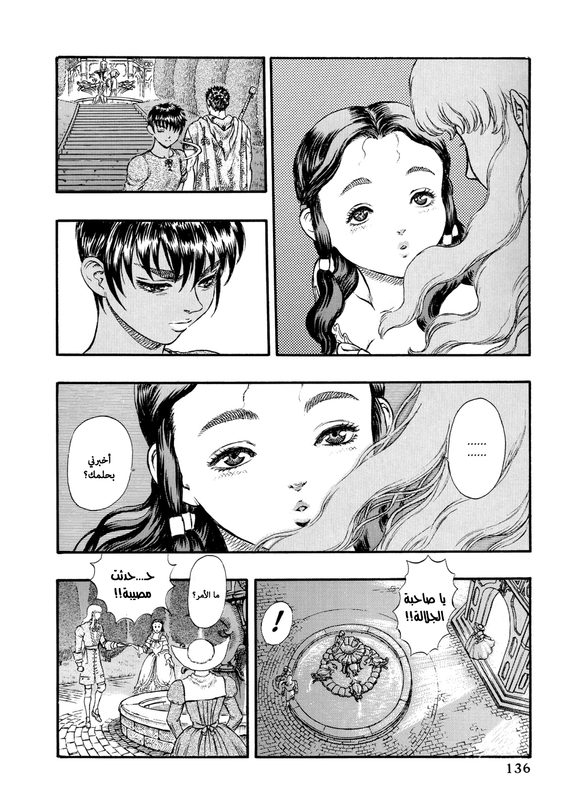 Read Berserk AR Manga Online