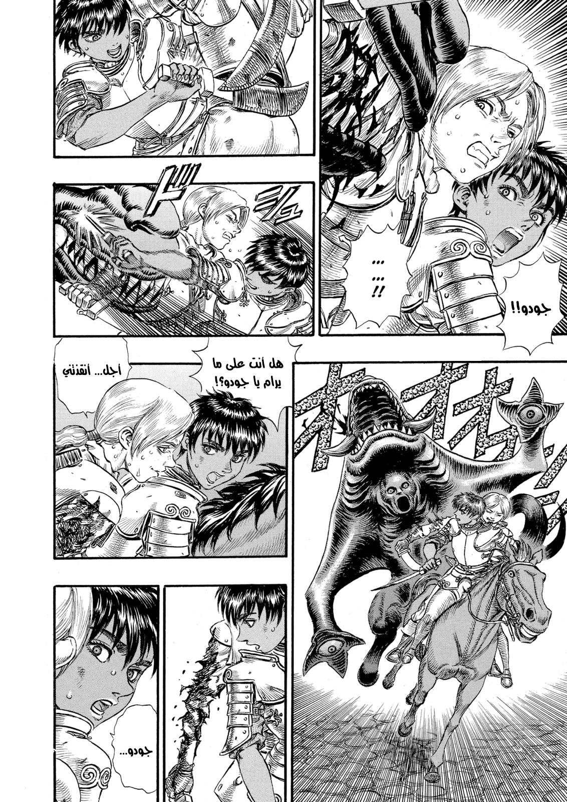 Read Berserk AR Manga Online