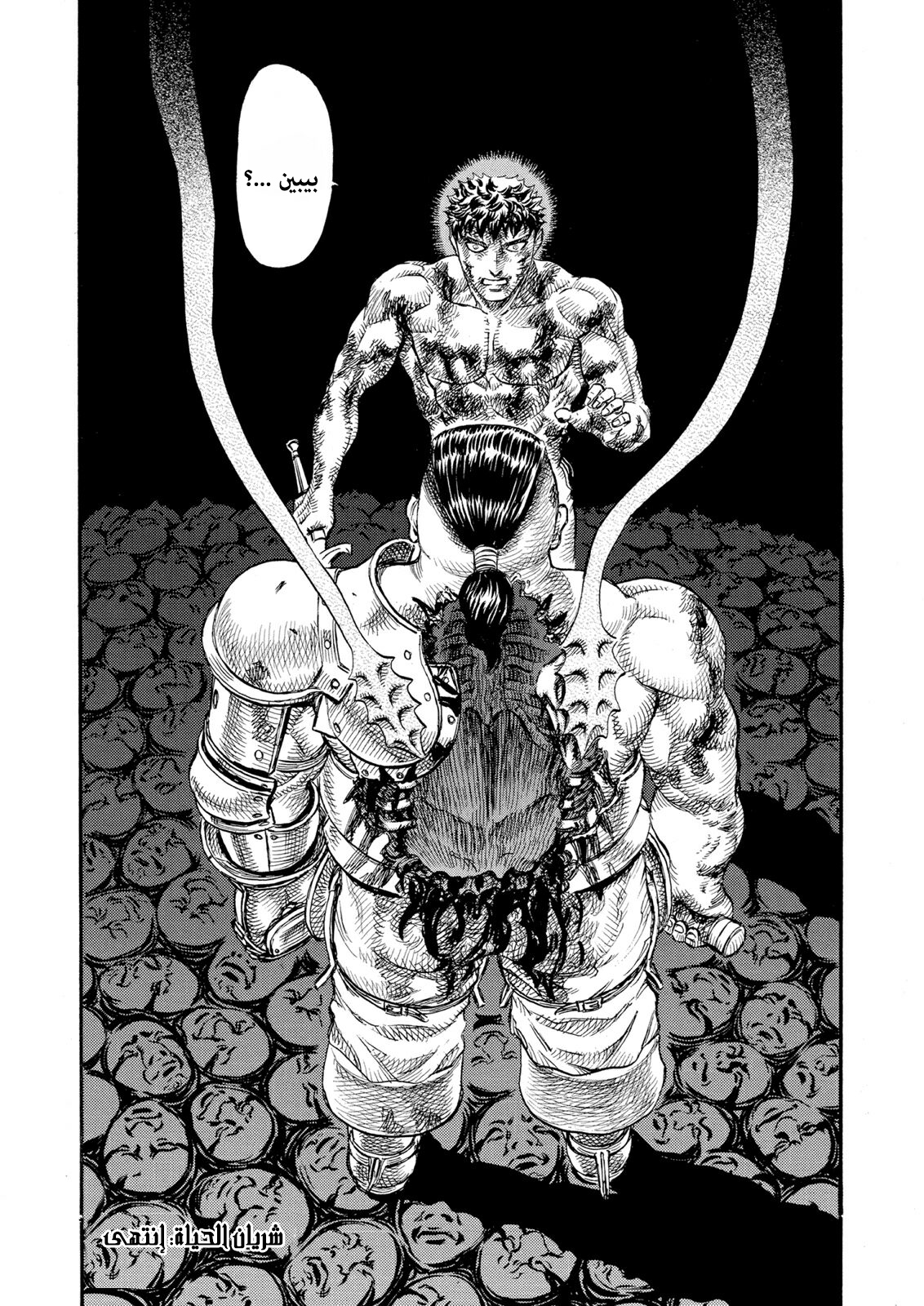 Read Berserk AR Manga Online
