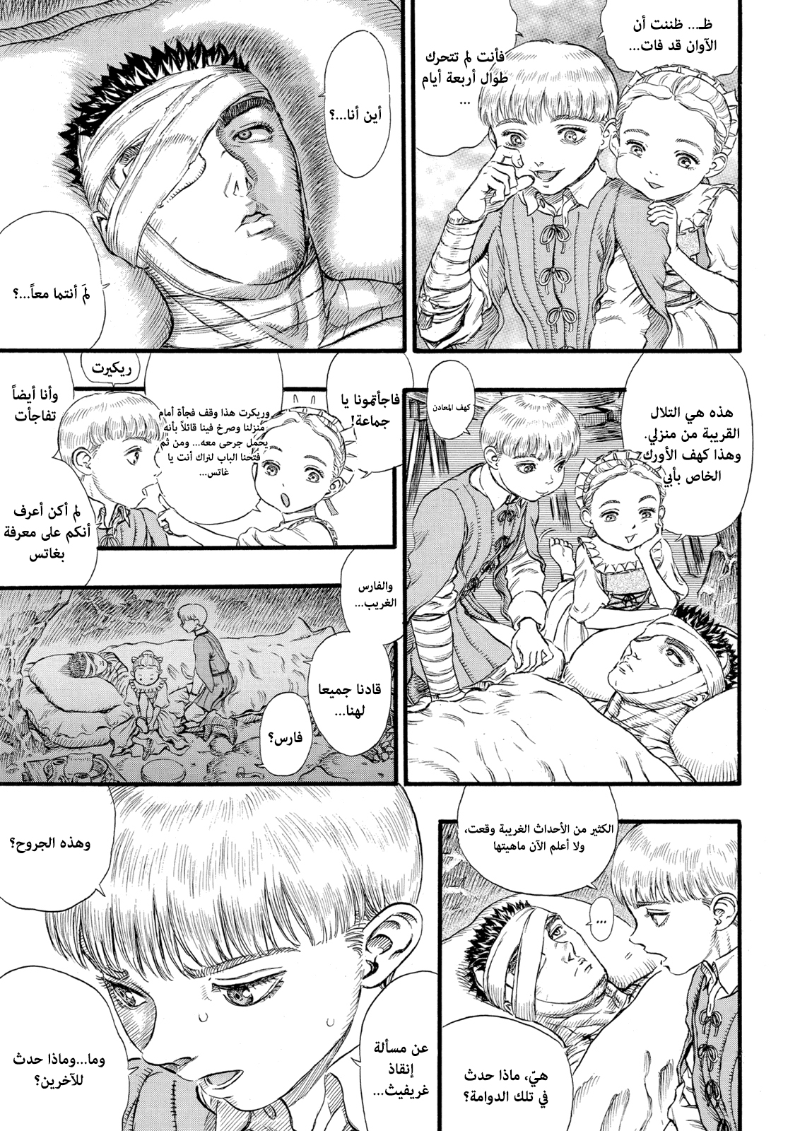 Read Berserk AR Manga Online