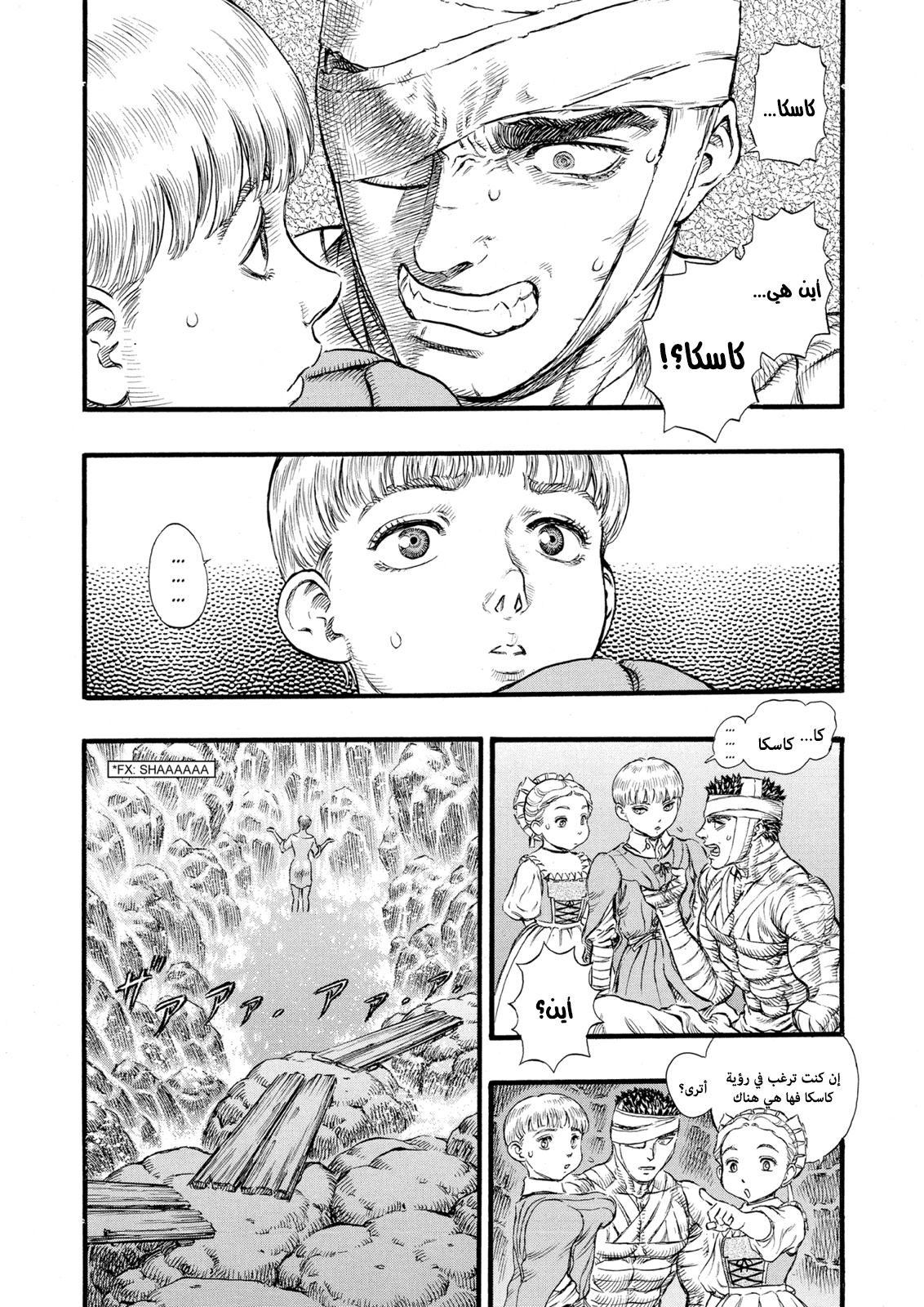 Read Berserk AR Manga Online