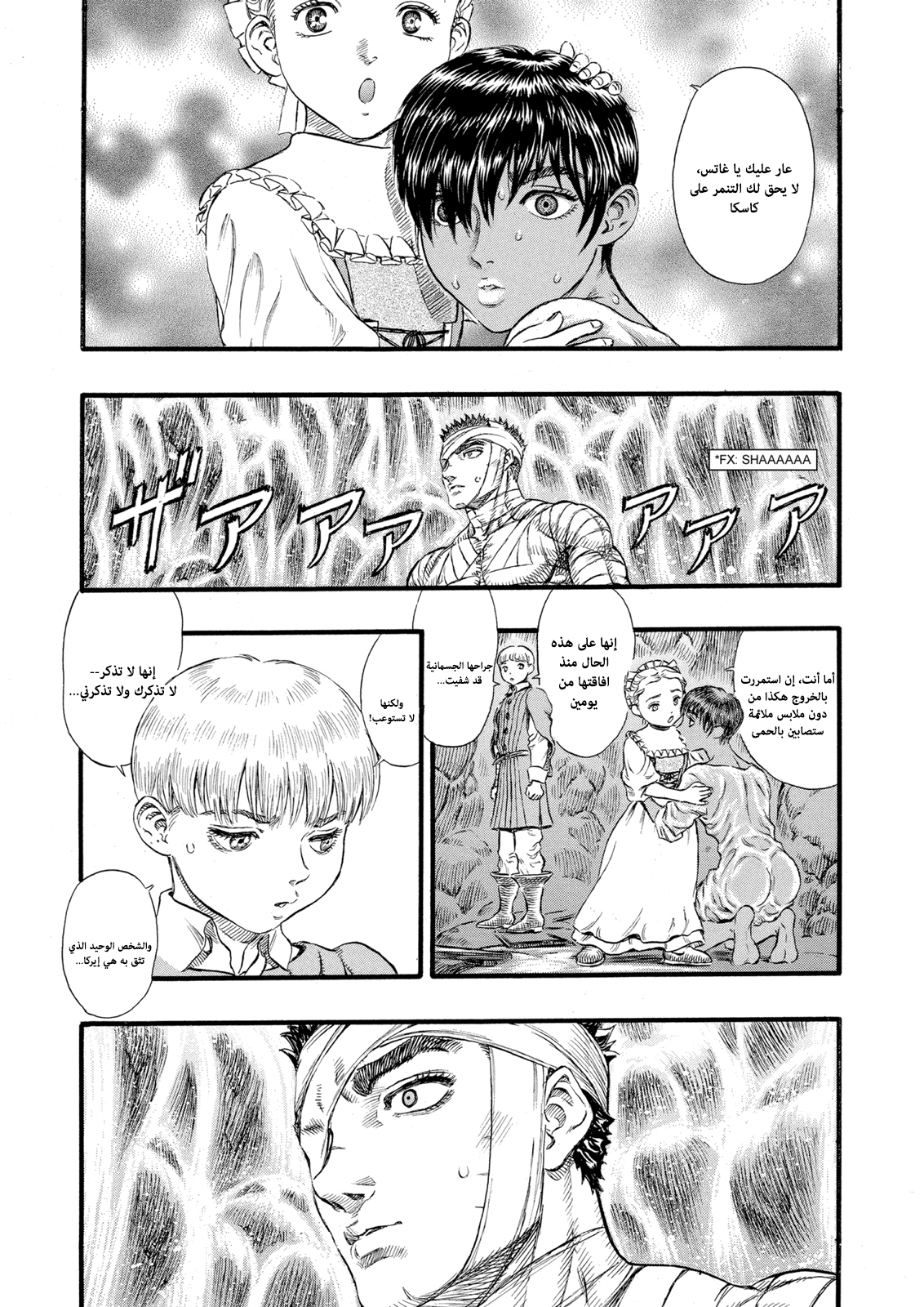 Read Berserk AR Manga Online
