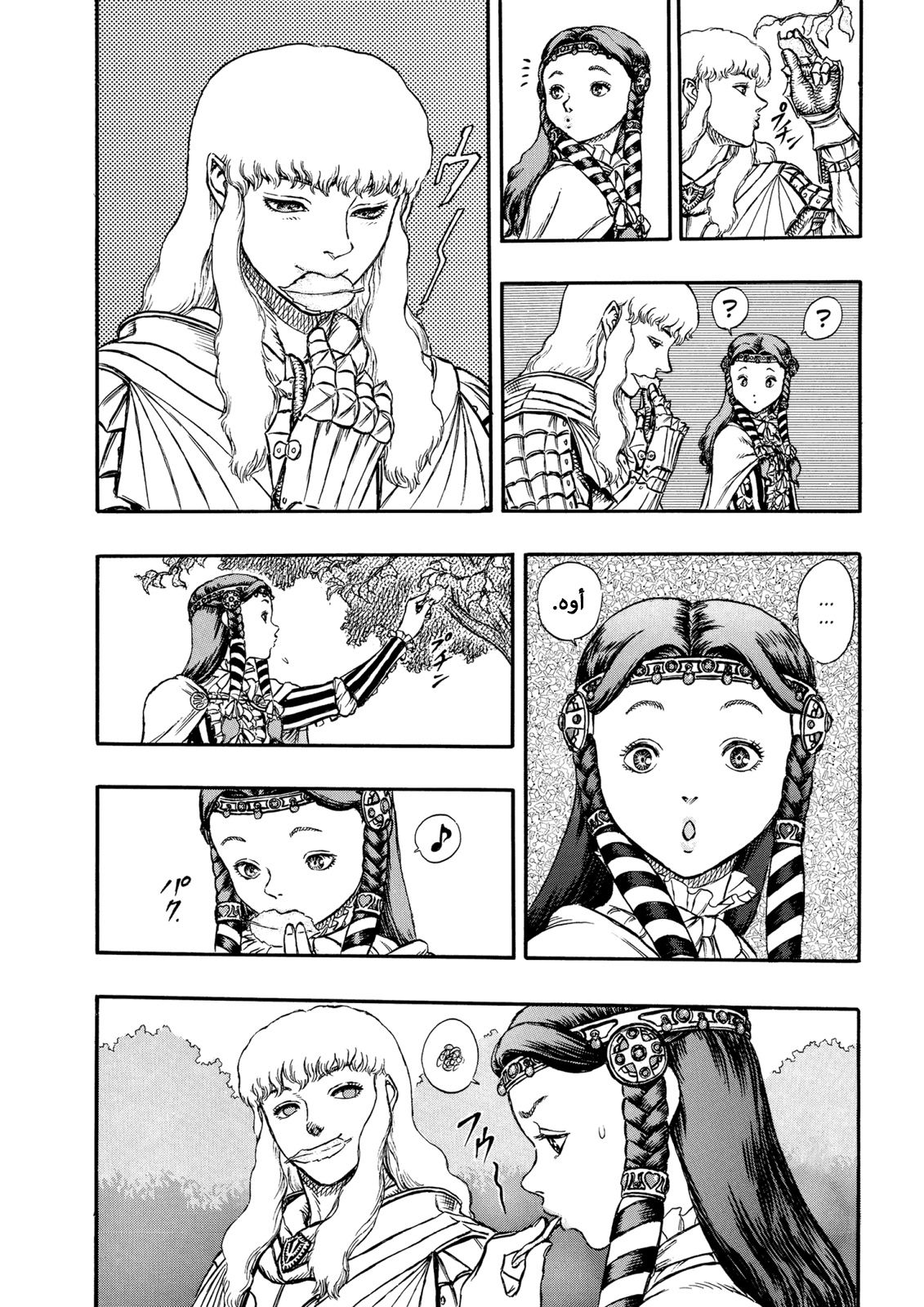 Read Berserk AR Manga Online