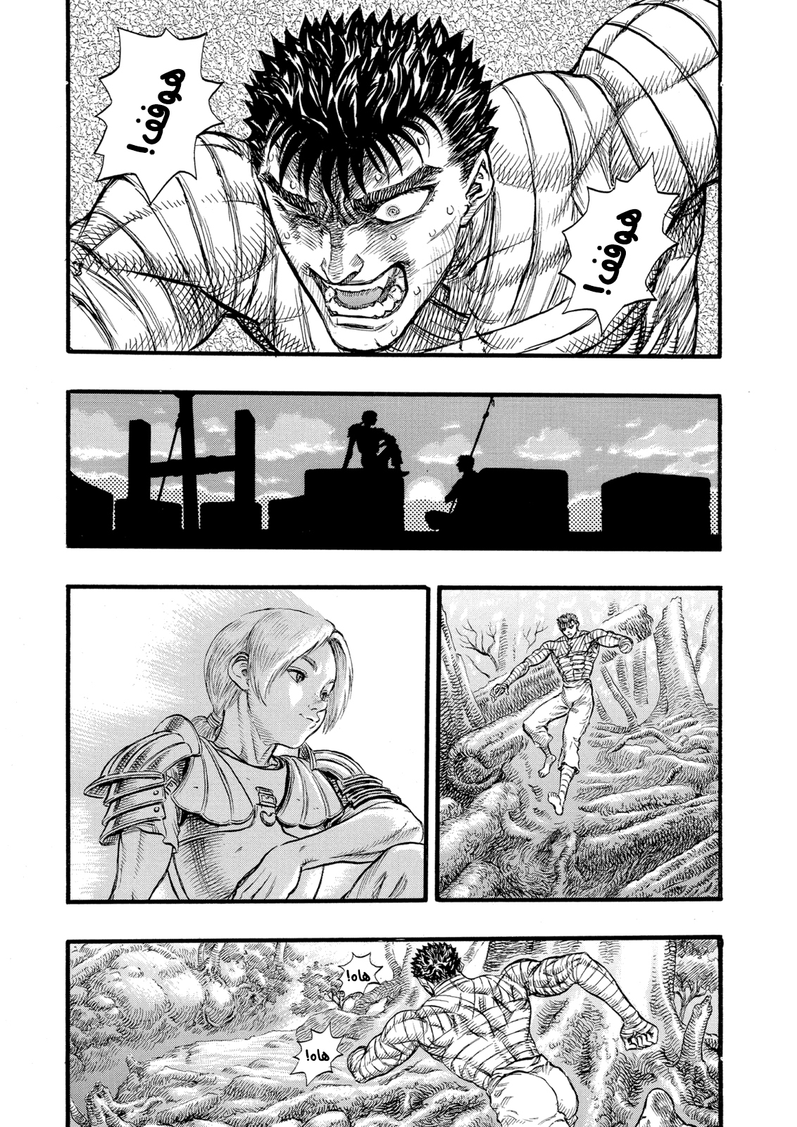 Read Berserk AR Manga Online