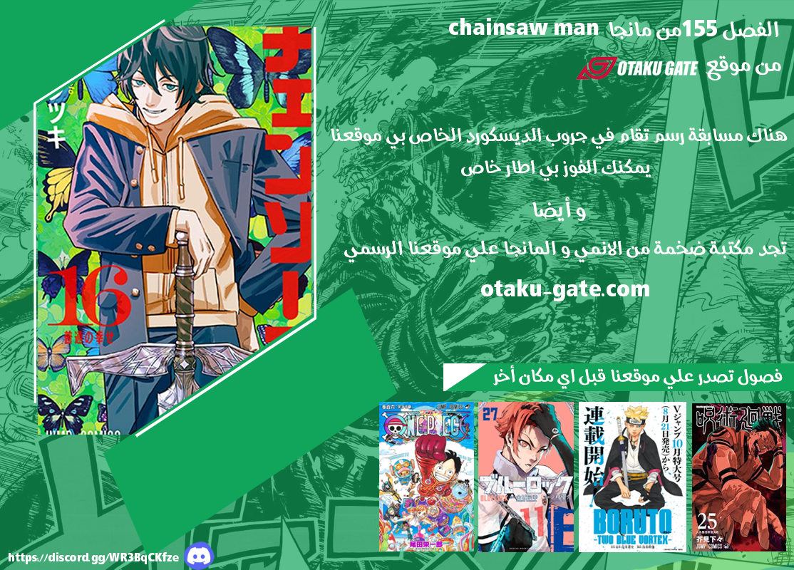Read Chainsaw Man AR Manga Online