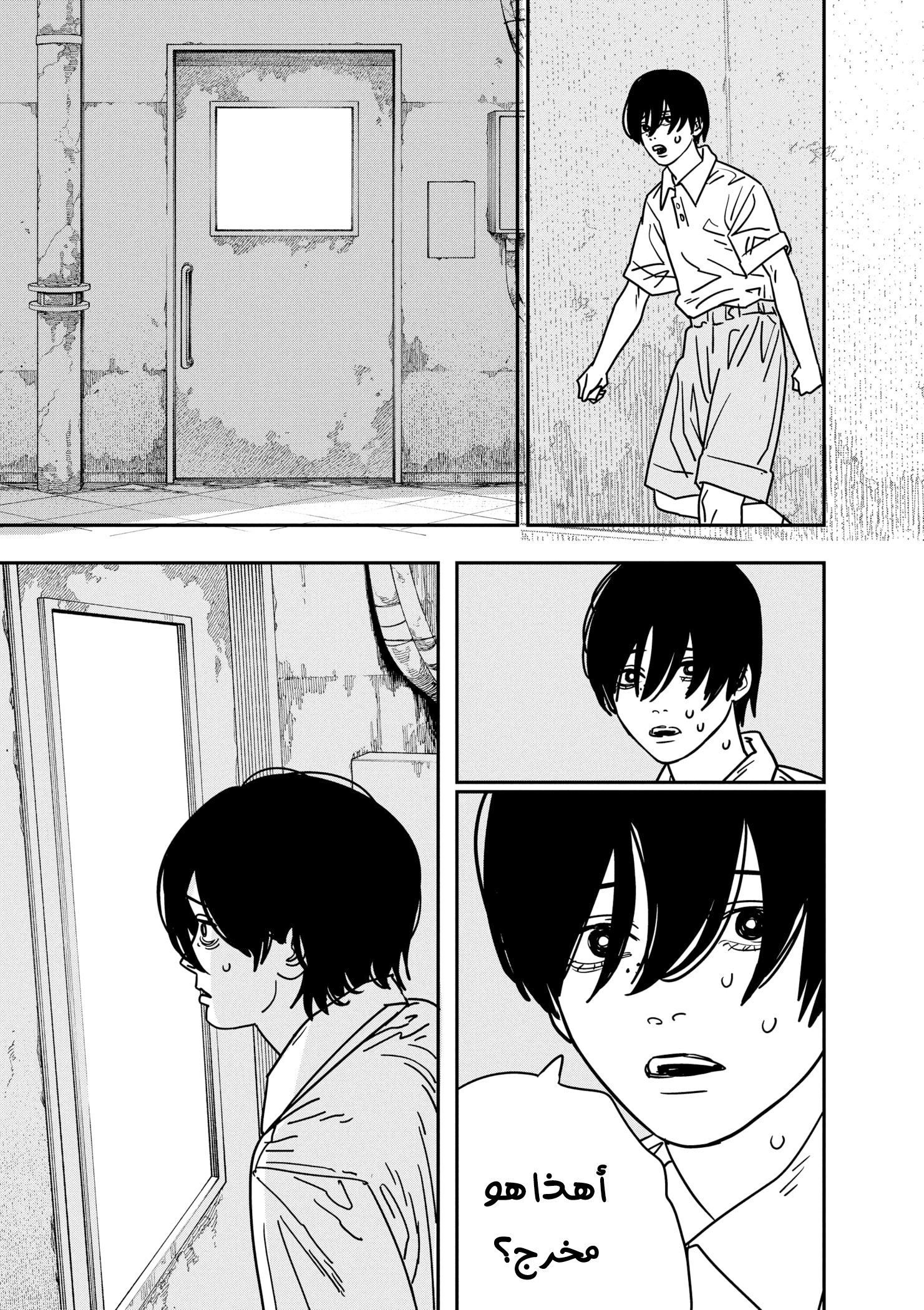 Read Chainsaw Man AR Manga Online