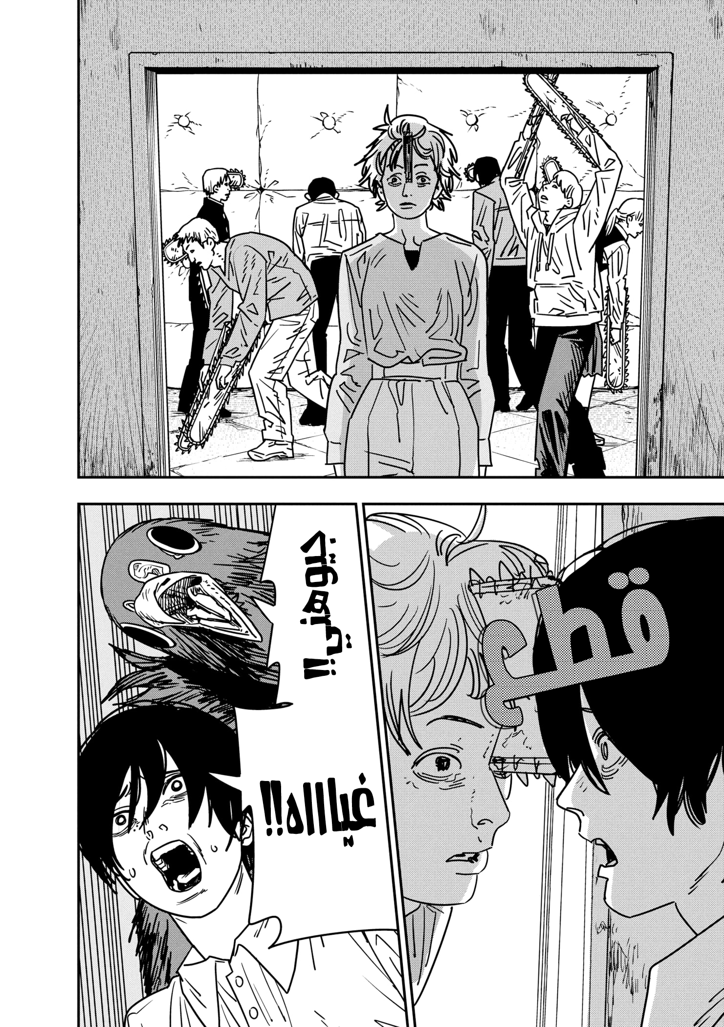Read Chainsaw Man AR Manga Online