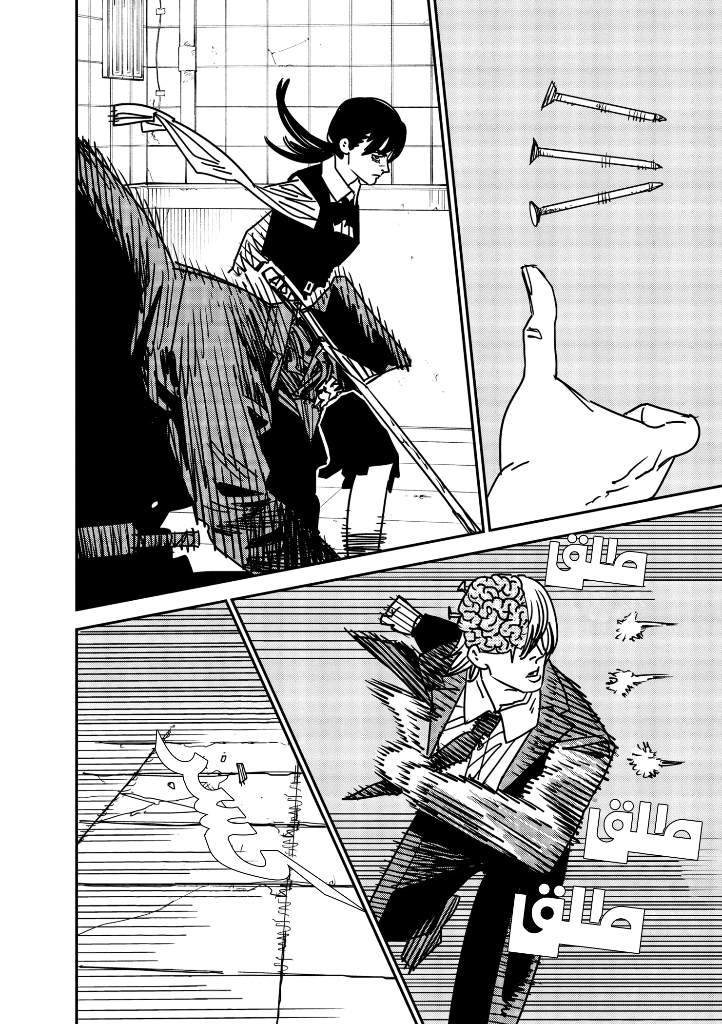 Read Chainsaw Man AR Manga Online