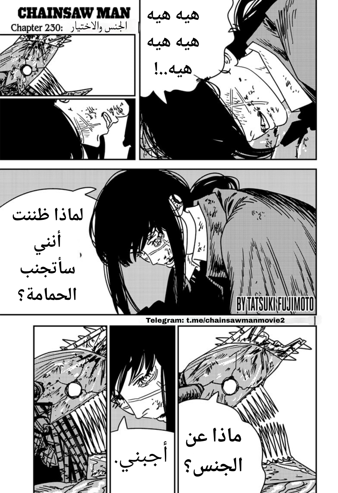Read Chainsaw Man AR Manga Online
