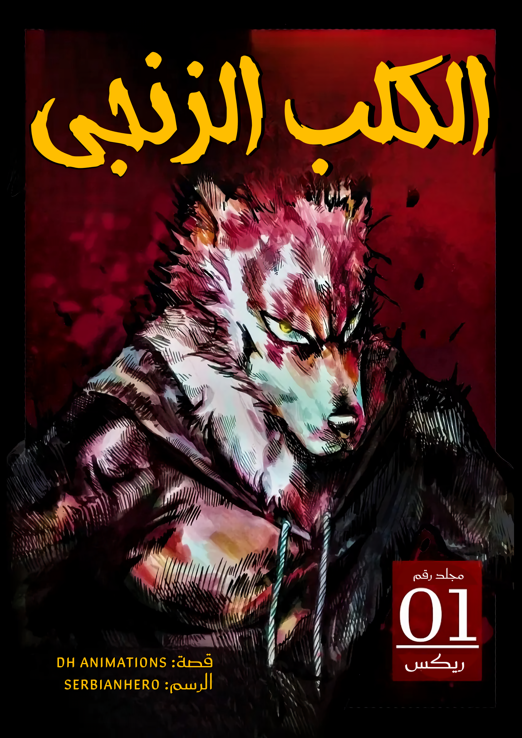Read Dog Nigga AR Manga Online