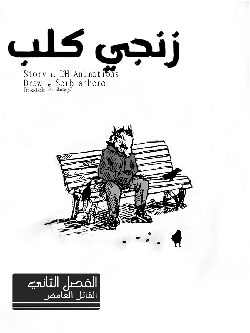 Read Dog Nigga AR Manga Online