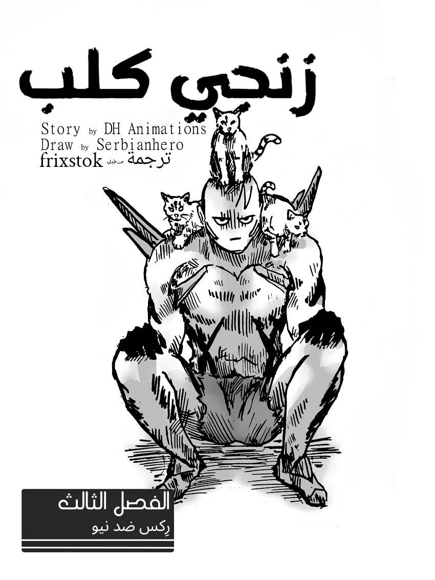 Read Dog Nigga AR Manga Online
