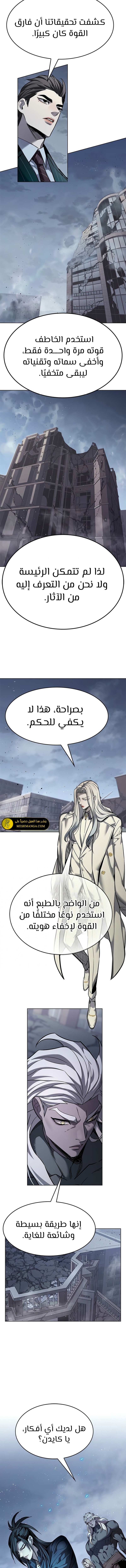 Read Eleceed AR Manga Online