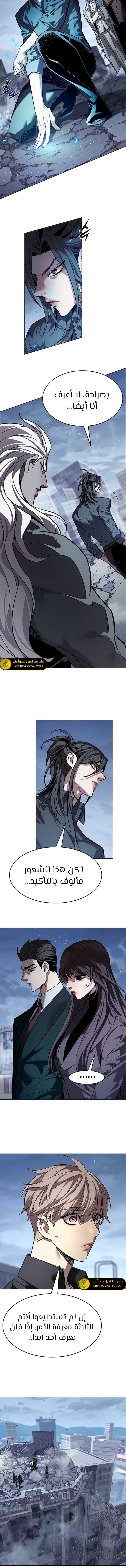 Read Eleceed AR Manga Online