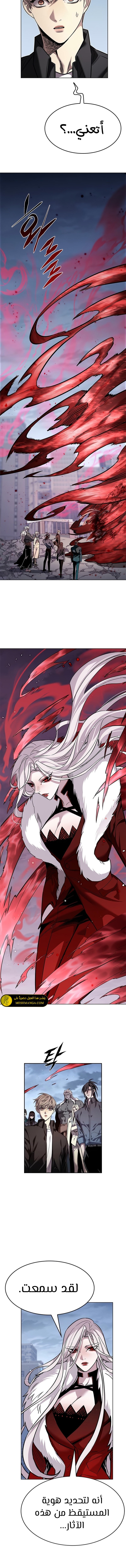 Read Eleceed AR Manga Online