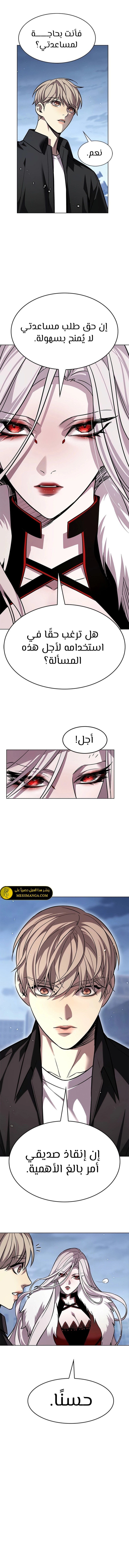 Read Eleceed AR Manga Online
