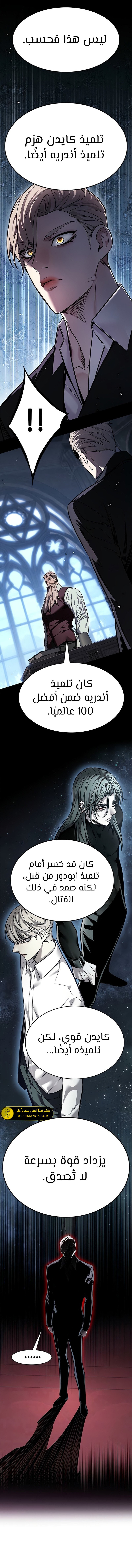 Read Eleceed AR Manga Online
