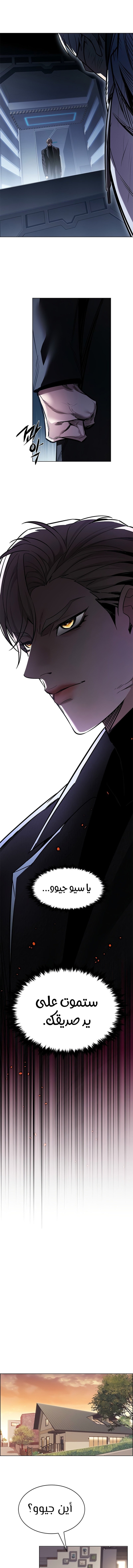 Read Eleceed AR Manga Online