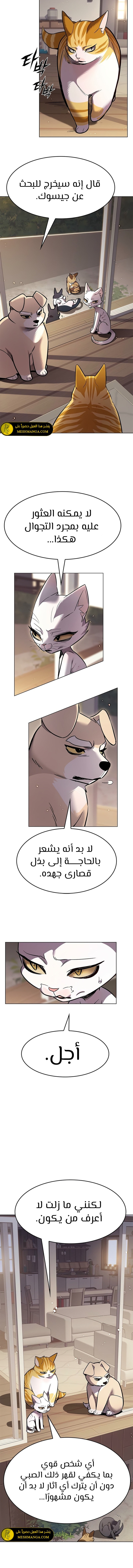 Read Eleceed AR Manga Online