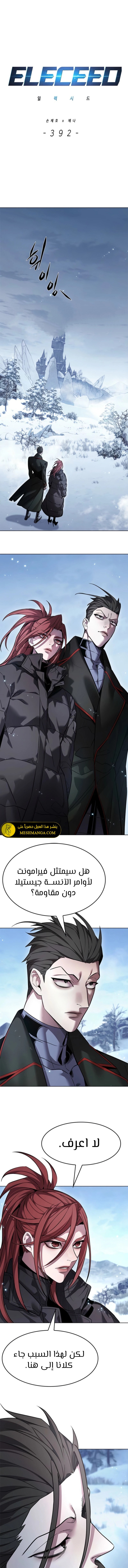 Read Eleceed AR Manga Online