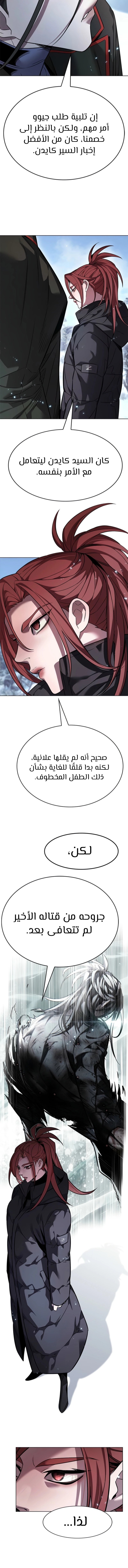 Read Eleceed AR Manga Online