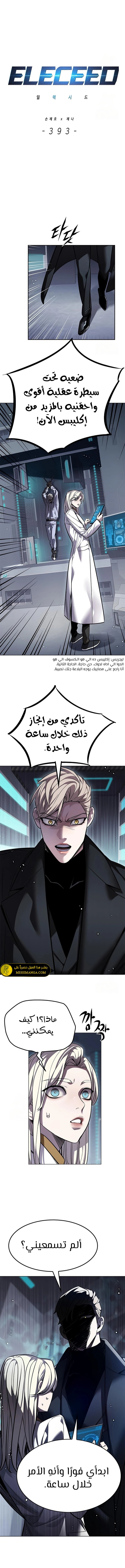 Read Eleceed AR Manga Online