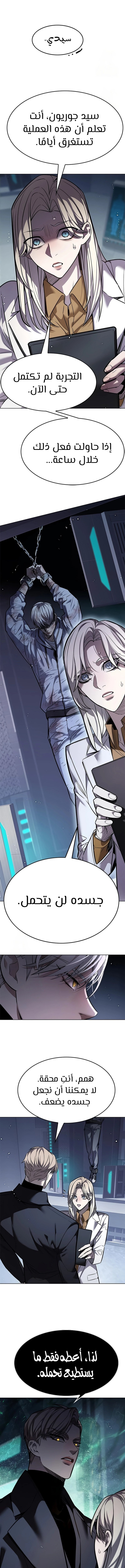 Read Eleceed AR Manga Online