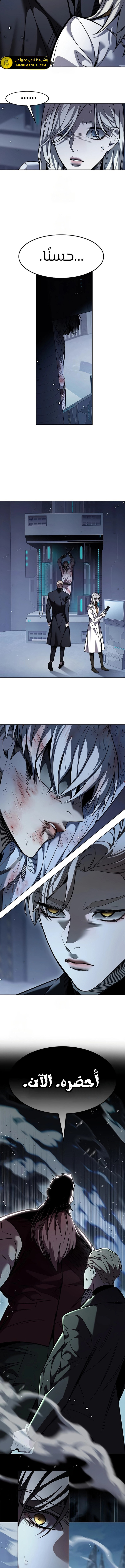 Read Eleceed AR Manga Online