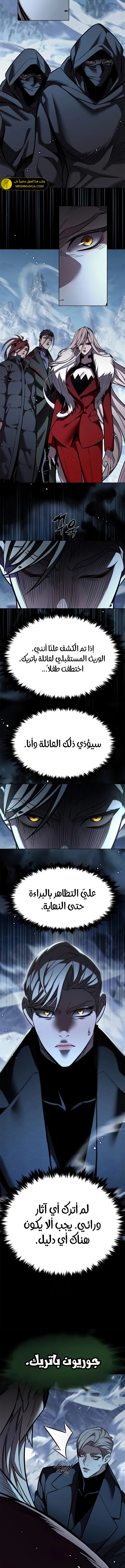 Read Eleceed AR Manga Online
