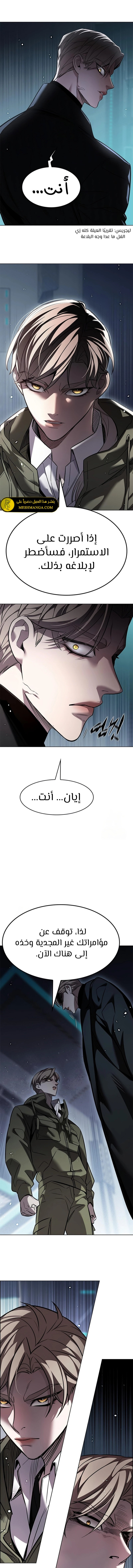 Read Eleceed AR Manga Online