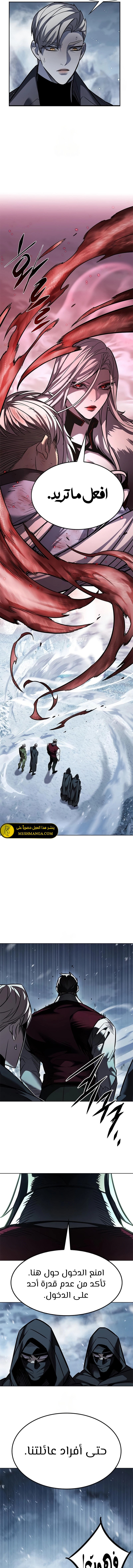 Read Eleceed AR Manga Online