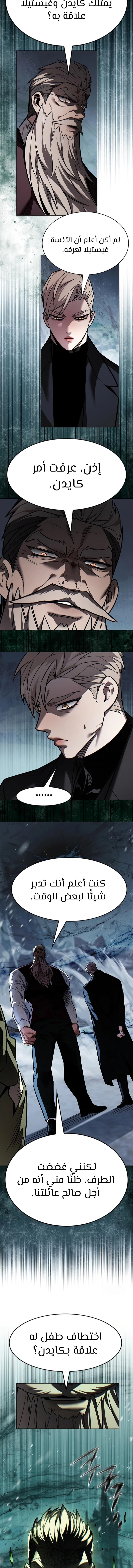 Read Eleceed AR Manga Online