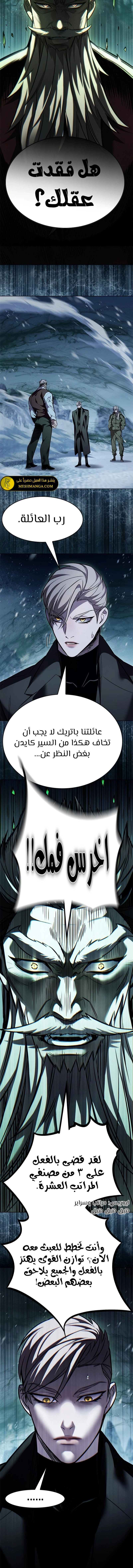 Read Eleceed AR Manga Online